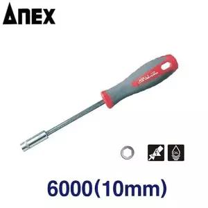10mm 소켓 렌치 공구 육각 너트용 드라이버 수리도구 제작공구