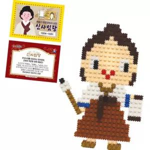이지 블럭 우리나라 위인. 신사임당 퍼즐 미니 만들기 블록 창의 의력