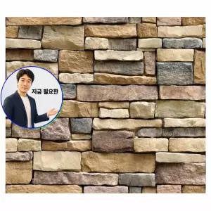 지금 필요한 시트 실사 10M 편암 접착식