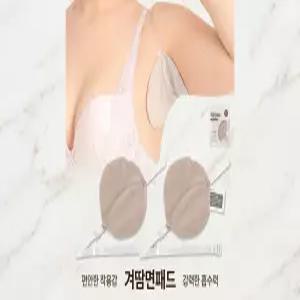 여름철 땀흡수 겨드랑이 데오드란트 면패드 옷 땀번짐 방지 패치 언더암패치 땀패치 옷땀번짐방지