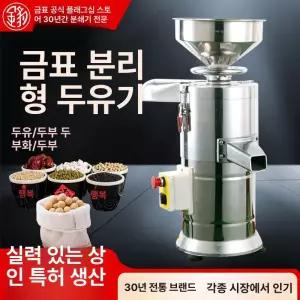 제조기 착즙기 두유 이유식 믹서기 블렌더 만들기 콩물