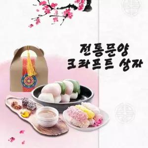 전통문양 크라프트상자 체험키트 방과후공예미술놀이 DIY만들기세트 만들기수업 기념품만들기 재료 활동 만