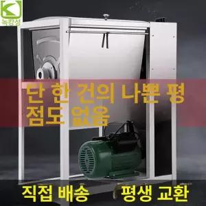 고기 반죽기 업소용