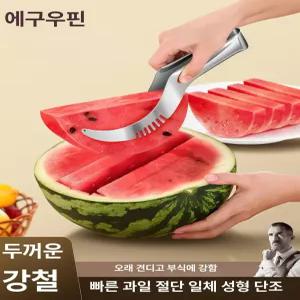[바이나나] 수박커팅기 수박 컷팅수박 수박컷팅기
