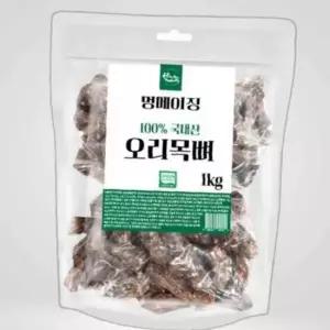 한그득 멍메이징 오리목뼈 강아지살찌우기 1kg 강아지츄르 강아지영양식