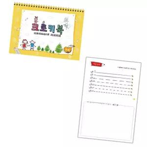 아동 초등 크로키북 드로잉 색칠공부 놀이 만들기 그림책 어린이교재 기초미술 한국 미술 만들기재료 그리