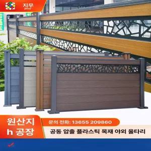 울타리 화단 정원 조경용 펜스 가드닝용 텃밭 야외 담장