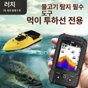 스마트스톤 휴대용어군탐지기 음파 보트낚시 음파탐지기