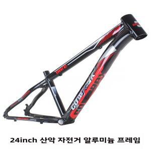 24인치 산악자전거 알루미늄 프레임 변속 디스크 브레이크 패키지 21/3단 미드 튜브 13인치 시티/터레인용