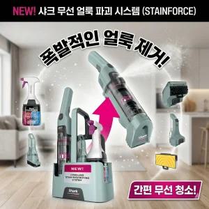 샤크 StainForce HX101 무선 스팟청소기 카펫 소파 얼룩 냄새 제거 휴대용 클리너