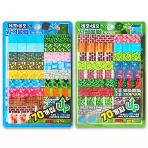네모자석블럭 70개입맞추기블록 창의 퍼즐 완구 꾸미기