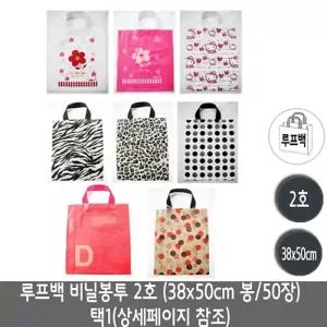루프백비닐봉투 2호.38x50cm 키티.1 50장가방 쇼핑 쇼핑투 옷가게 가게투 매투 루프 선물투 포비닐 손잡이