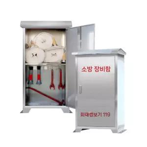 옥외소화기보관함 스텐 자립형 다리부착 소화기보관 아크릴 벽부형 보관용 야외 보관대