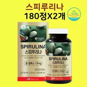 스피루리나 엽록소 13mg 미국산 바다의 녹색 가루 분말 효능 180정x2개