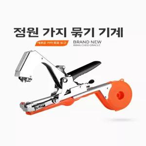 끈 묶는 넝쿨 기계 가지 포도 테이핑 토마토 장미 호 고추 자동 클립 결속기