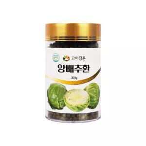 고이담은 양배추정 1통 300g 양배추환 간편하게 섭취 건강식품