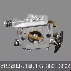 제노아엔진톱 캬브레터 G-3801/G3802/기화기/신형