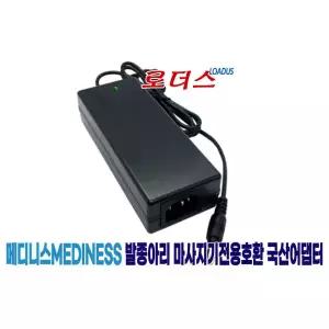 메디니스 MVP-2800 MVP-8100 의자형 안마기용 12V 국산/보호회로/KC안전인증