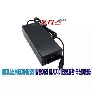 메디니스 GQ-6000 MV-3589 MV-3589C 의자안마기용 12V 국산/보호회로/KC안전인증