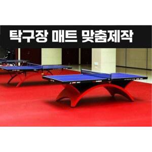 장판 2롤 보석무늬 미끄럼 바닥재 실내 탄성 그린 탁구장매트