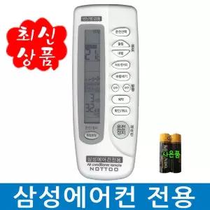 삼성에어컨리모컨/삼성에어컨리모콘/블루윈리모컨