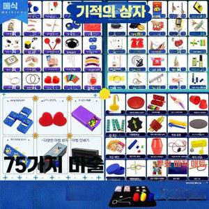 마술 75종 카드마술 막대 최현우 교육영상 무대용 망토 30종 모자 세트 초보 소품