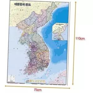 코팅 대한민국전도 한반도 대형 벽걸이 지도 사무용 교육용 750x1100 사무용지도 코팅지도 국내지도