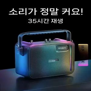 블루투스 스피커 매장용 엠프 행사용 노래 오디오 휴대용 가정용 마이크