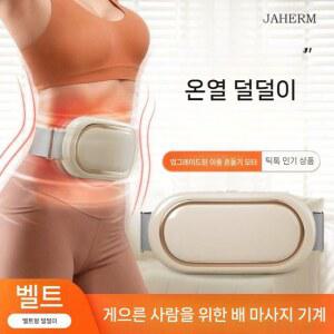 복부 진동 경추 배마사지 마사지기 휴대용 광운동 다리 온열 종아리 공기압 벨트