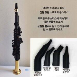 YDS150 전기 POWER 색소폰 디지털 음악 완제품 연주 YAHAMA 플루트 YDS120