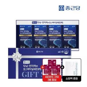 [선물세트] 종근당 두뇌 인지력엔 포스파티딜세린 PS 분말 스틱 4개입 1세트+비타민C 1000구미 포도맛 3봉+