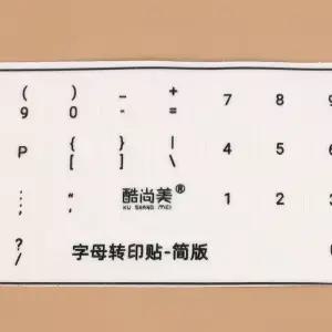 영어 TearOff 필름 키보드 스티커 데스크탑 노트북 키 단일 범용 투명 측면 조각