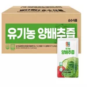 순수식품 유기농 양배추즙 100포 실속형 브로콜리 진액 양배추