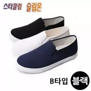 스타클럽 슬립온 검은색 운동화 남자 단화 단화 학생화