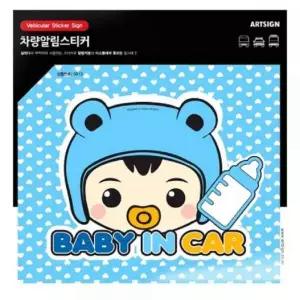 [콩심팥심]아기 자동차스티커 차량스티커 아기차량 BABY IN CAR 주의