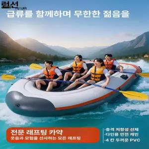 접이식 고무보트 낚시배 두꺼운 내구성 방지 어선