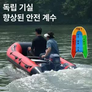 고무보트 알루미늄 접이식 구명보트 낚시 튜브 구조용 선외기부착선택