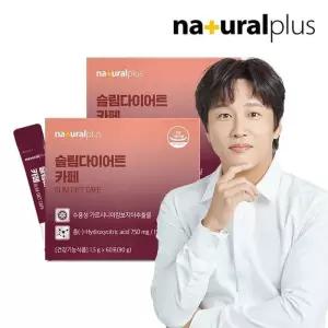 내츄럴플러스 슬림 카페 60포 2박스 / 커피맛 체지방감소 가르시니아 함유