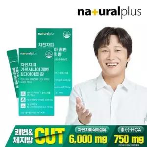 내츄럴플러스 차전자피 가르시니아 쾌변 환 30포 2박스 / 체지방감소 배변활동원활