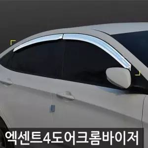 경동 엑센트 4도어2011 크롬윈도우바이저 크롬윈 도우바이저