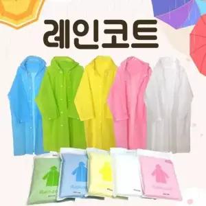 우비 우의 우의 레인코트 남자레인부츠 골프비옷 트렌치코트