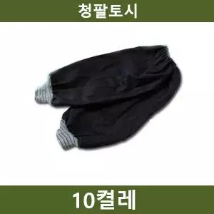 청토시 10 켤레 팔토시 공장 농장 공사장