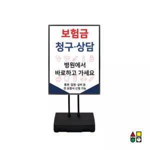 개폐식 포스터스탠드 A1 BGP-A1W 흑색간판 안내판 표지판 광고판 메뉴판 입간판 카페 음식점 롱스탠드