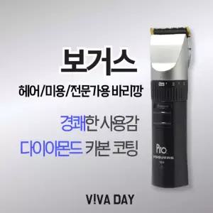 BN 보거스 VG-101DC 전기 헤어 이발기 프로 미용실 바리깡전문가용 바리 클리퍼 머리 용깡 머리용 업소용