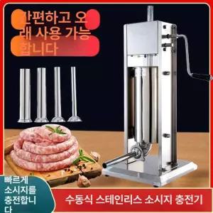수제 소시지 기계 수동 전동 충진기 가정용 업소용 소세지 제조