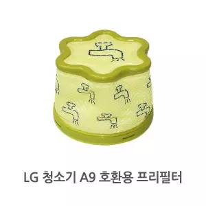 LG 코드제로 A9 청소기 필터 프리필터 S96SFSH 호환 - LG 코드제로 A9 청소기 필터 프리필터 S96SFSH 호환