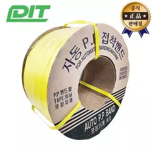 DIT PP밴드 자동 12mm 10kg 밴딩끈