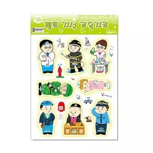 펠트 자석 교구 모형류 직업 완구 학습용 교육용 선물용 어린이 놀이