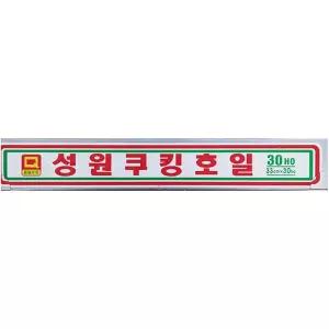 성원 호일 33x30Ho X50오븐 키친 알류미늄 호일랩 구이용 업소용 쿠킹 알루 쿠킹오일