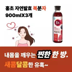 홍초 복분자 900ml X 3개